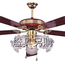 【燈王的店】台灣製 52吋吊扇 紅木吊扇 (不含燈具) 馬達10年保固 DF137C 熱銷款