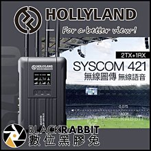 數位黑膠兔【 Hollyland Syscom 421 (2TX+1RX) 無線圖傳 無線語音傳輸 】 SDI HDMI