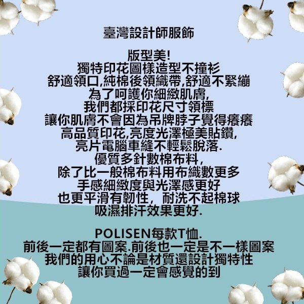 POLISEN聖路加設計師服飾(945-039)美豹貼布圖案造型大學T原價3190元特價638元