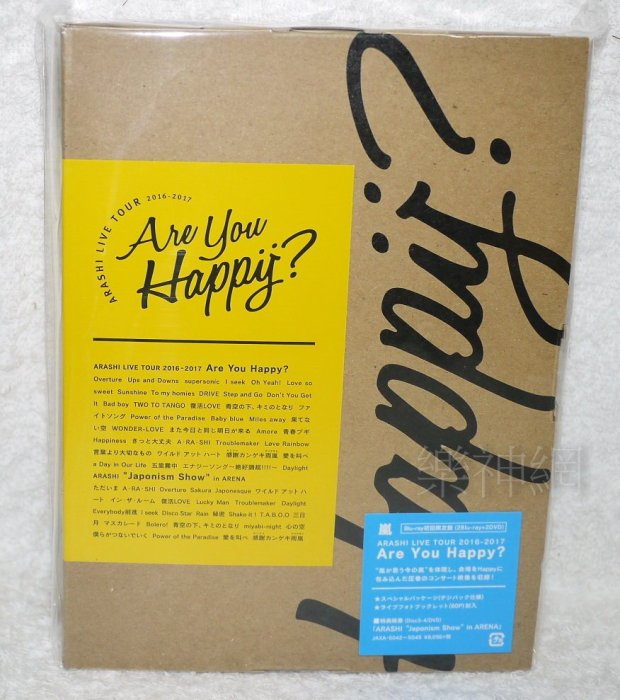 嵐Arashi LIVE TOUR 2016-2017 Are You Happy日版初回藍光2 Blu-ray+