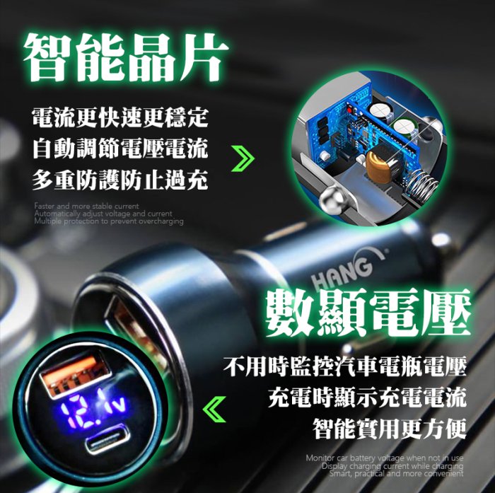 70W 快速車充 PD QC3.0 快充 USB車充 車用充電器 雙孔車充 點菸器 PD車充 車充快充