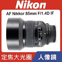 nikon 85mm f1.4d-優惠推薦2023年10月| Yahoo奇摩拍賣