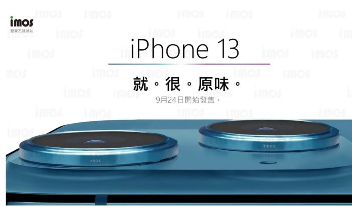 促銷【imos】iPhone13 Pro / 13 Pro Max 藍寶石鏡頭保護鏡 微燒鈦不鏽鋼材質 鏡頭貼