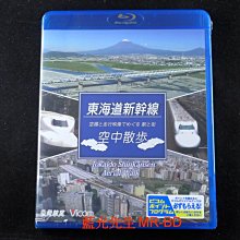 [藍光BD] - 東海道新幹線 空中散步 空撮と走行映像でめぐる東海道新幹線 駅と街