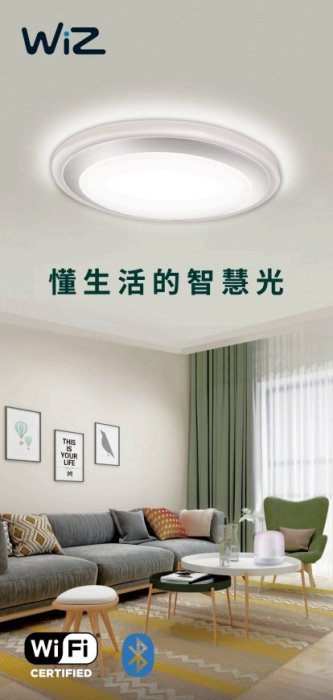 划得來燈飾~現代時尚簡約 飛利浦PHILIPS Smart LED WiZ 慕心智慧 LED吸頂燈 PW009