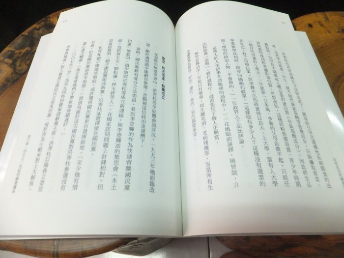 [郭書坊]全新書~沒有走完的總統路~鐵漢柔情洪秀柱~楊艾俐 全新共一本