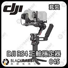 黑膠兔商行【 DJI RS4 三軸穩定器 套裝 】 相機 手持穩定器 鋁合金  豎拍 跟焦