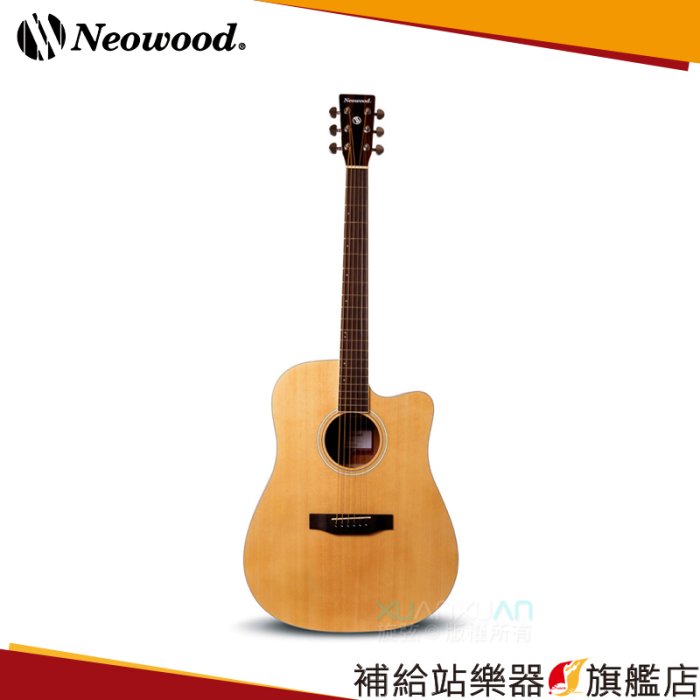 【補給站樂器旗艦店】Neowood DN-1C 雲杉木合板木吉他