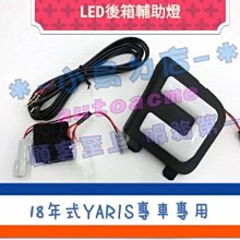 【小鳥的店】豐田 2018 YARIS 專用 LED 露營燈 行李箱 後廂燈 照地燈 類原廠 左邊跟右邊