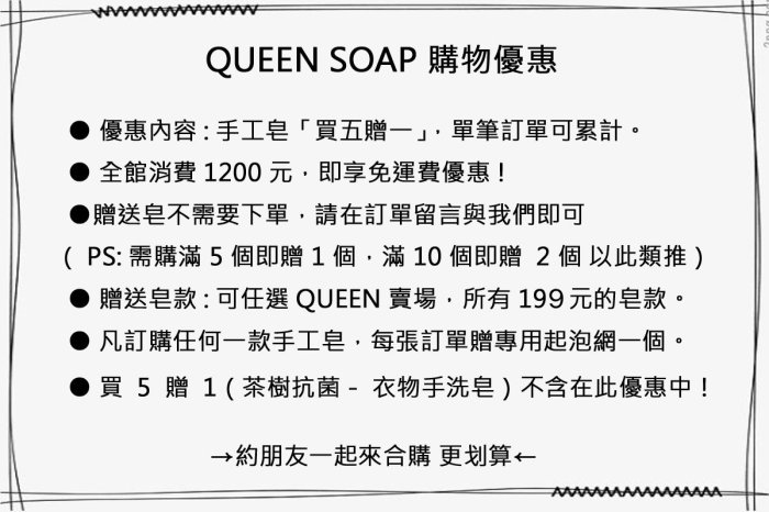 女王天然手工皂「艾草抹草-平安淨穢皂」  母乳代製  手工香皂  手工肥皂  冷製手工皂