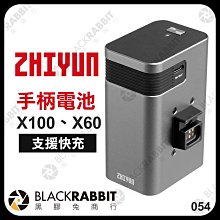 黑膠兔商行【 ZHIYUN 智雲 X100 X60 手柄電池 】 60W 100W RGB 功率王 補光燈 攝影燈 電池