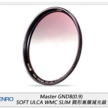 ☆閃新☆Benro 百諾 Master GND8 (0.9) SOFT ULCA WMC 圓形漸層減光鏡 82mm