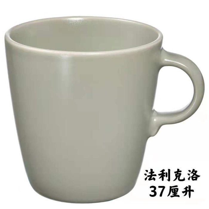 宜家代購 法利克洛 大杯無光澤 37厘升 咖啡杯情侶杯石瓷牛奶茶杯