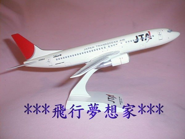 **飛行夢想家**日本航空&B737-400&1:130&頂尖航空迷永久典藏!!