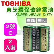 [電池便利店]TOSHIBA 東芝 2號 C 1.5V 環保碳鋅電池 ~ 2入裝