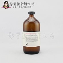 立坽『洗髮精』凱蔚公司貨 OWay 重建髮浴950ml HH07