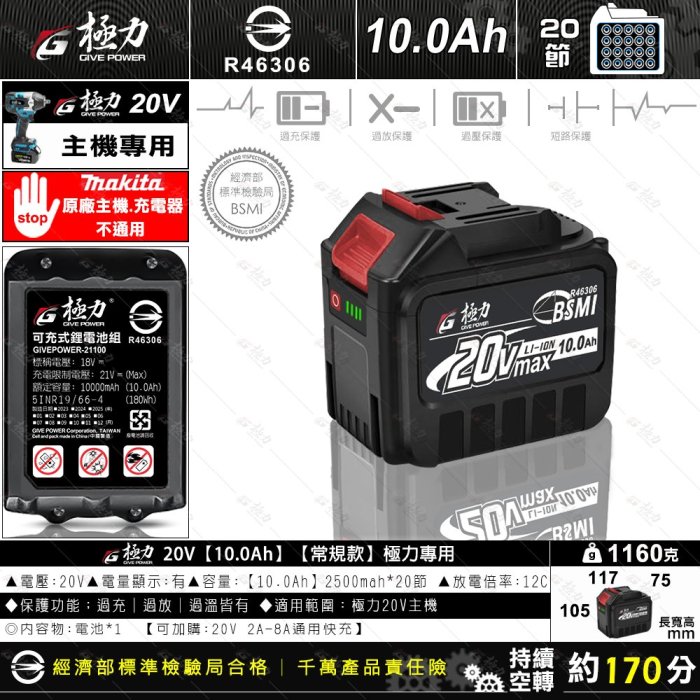 極力 20V電池 12Ah 牧田18V 牧田電池 BSMI合格 牧田 動力電池 鋰電池 電池 5.0 6.0 9.0