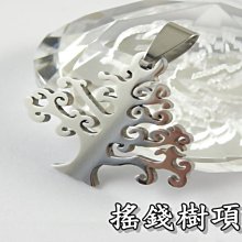 《316小舖》【F185】(西德鋼項鍊-搖錢樹項鍊 /朋友禮物/流行飾品/日韓項鍊)