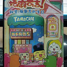 影音大批發-Y25-128-正版DVD-動畫【塔麻可吉! 秘密!麻每吉的生日 雙碟】-國語發音*YOYOTV