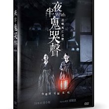 [DVD] - 夜半鬼哭聲 The Wrath ( 台灣正版 )