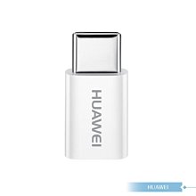 Huawei華為 原廠USB to Type C轉接器【台灣盒裝拆售款】