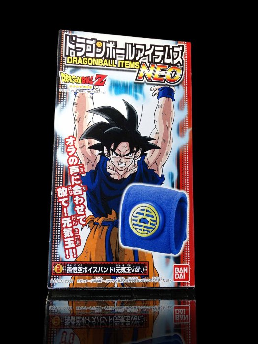 A-20 櫃 ： 2008 元氣玉 界王護腕 七龍珠 DRAGON BALL ITEMS