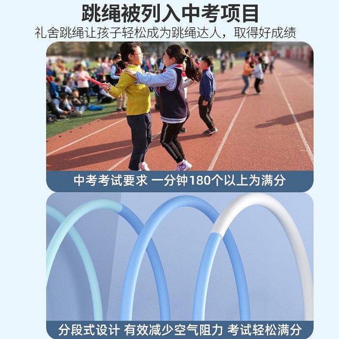 沙專業式跳繩學生中考專用一年級小學生幼兒園初學不打結繩子多多雜貨鋪