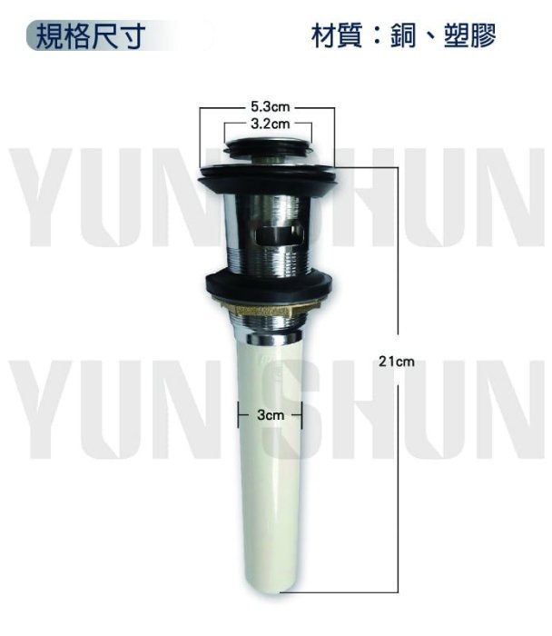 【水電材料便利購】衛浴配件美規按壓式(有溢水)臉盆用 排桿 落水頭 面盆按壓式排水 彈跳落水頭 臉盆排水