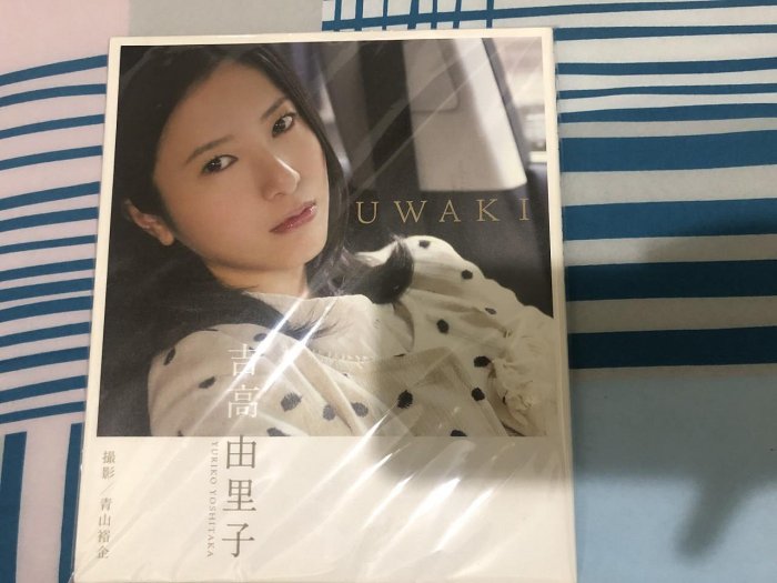 天空艾克斯 日版 寫真集 吉高由里子 UWAKI