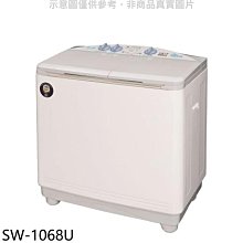 《可議價》台灣三洋【SW-1068U】10公斤雙槽洗衣機