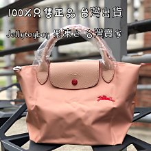 最後一個 折扣款 LONGCHAMP 短把S號 L1621619 A26粉色 LE PLIAGE CLUB 全新正品 尼龍水餃包