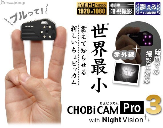 全新 微型攝影機 日本JTT製 CHOBi CAM Pro3 迷你相機LOMO像機 MINI camera 贈8G記憶卡