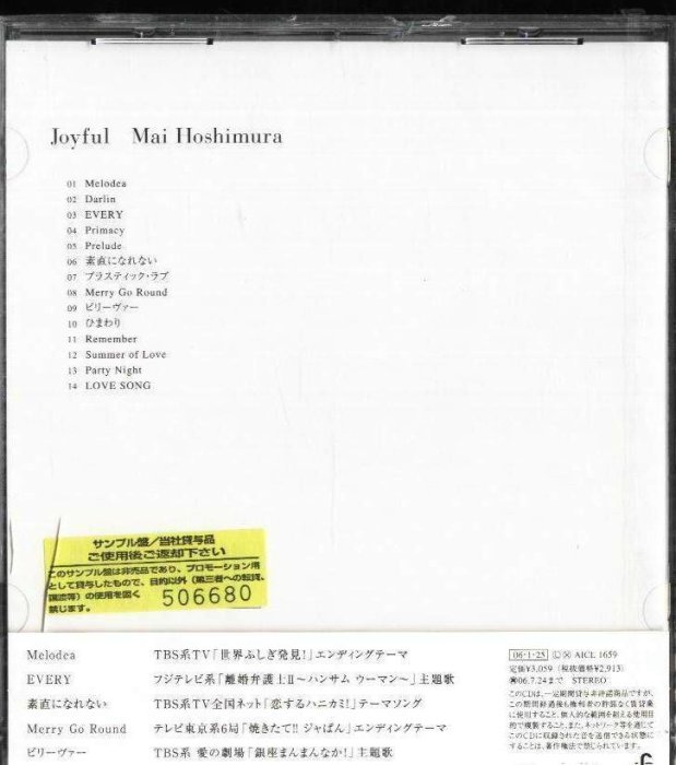 K - Mai Hoshimura 星村麻衣 - Joyful - 初回限定盤 - 日版 - NEW