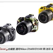 ☆閃新☆EC easyCover 金鐘套 適用Nikon D5600/D5500 機身 保護套 黑/黃/迷彩(公司貨)