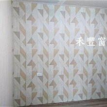 [禾豐窗簾坊]木質紋三角幾何紋壁紙(3色)/壁紙裝潢施工