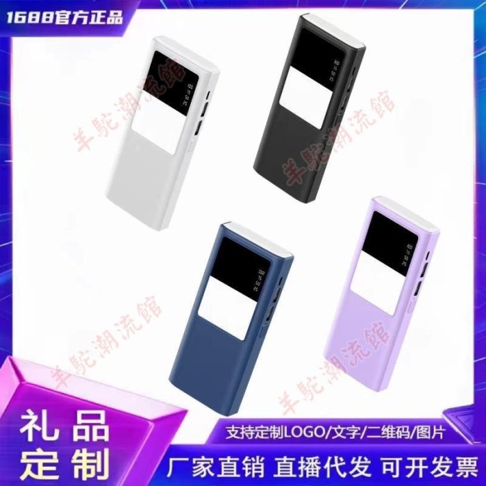 【快速出貨】大容量20000毫安充電寶超薄便攜數顯禮品可印制powerbank