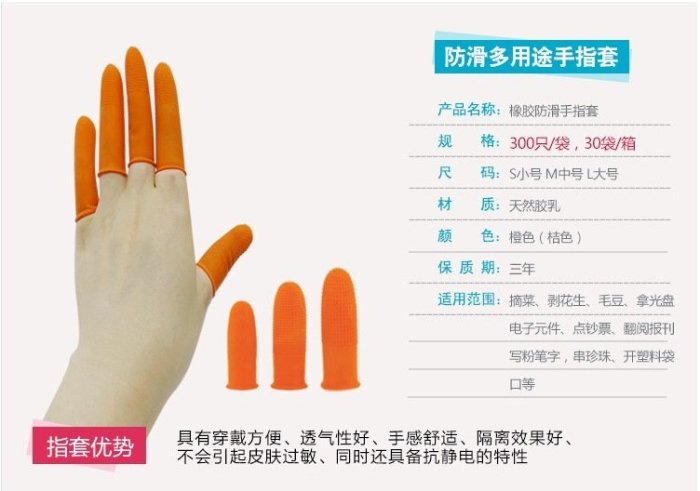 熱銷 一次性米黃色手指套切口磨砂透明 防滑白色手指套耐磨橙色手指套臺北小賣家