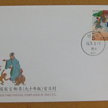 九十年代封--中國寓言郵票--90年09.06--專427 特427--台中戳--早期台灣首日封--珍藏老封
