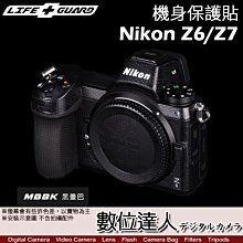【數位達人】LIFE+GUARD 機身 保護貼 Nikon Z6 Z7 相機 單眼 包膜 貼膜 保貼 DIY