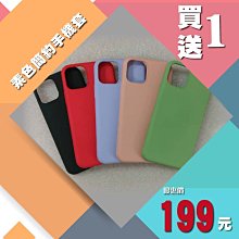 Iphone11系列素色簡約手機保護套