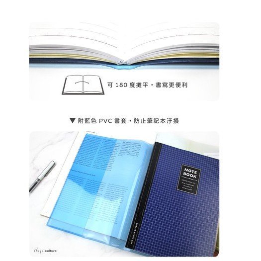 珠友 NB-18311-19 B5/18K 藍色透明膠皮書套加厚筆記/定頁筆記本/側翻筆記/藍格橫線簿(大格)-90張