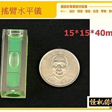 怪機絲 YP-4-005-7 腳架水平儀 搖臂水平儀 穩定器水平 相機水平儀