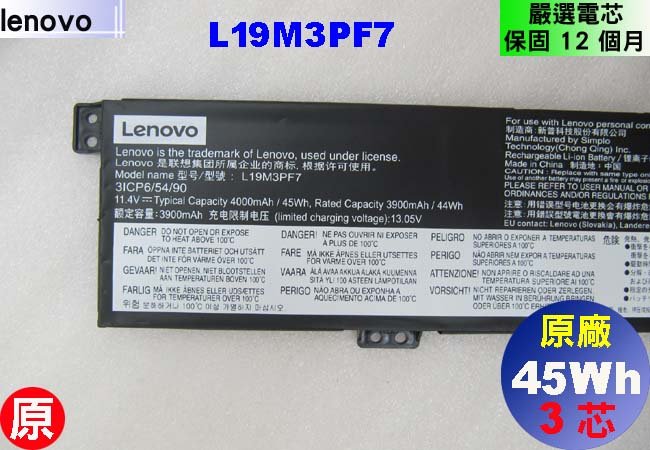 台北拆換 Lenovo 原廠電池 L19M3PF7 Gaming3 15imh05 81y4 15arh05 82EY