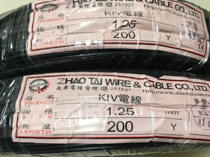 PVC 細蕊單芯線。黑。1.25mm平方。 PVC控制電纜、單芯絞線 1.25mm 電線 單心線 單心絞線 延長線  電源線  200Y. 200碼