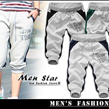 【Men Star】免運費 韓版雙色百搭七分褲 運動褲 束口褲 男 媲美 stage uniqlo lativ a&f