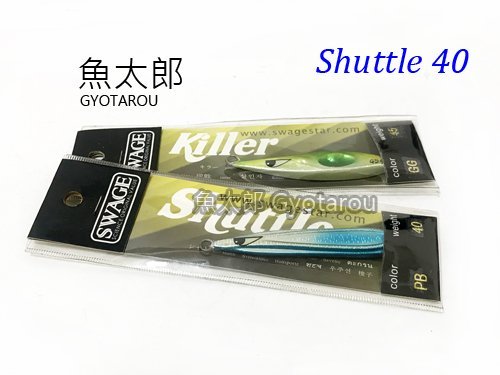 《魚太郎》SWAGE 鐵板路亞 #SHUTTLE 40g #PB40 #藍