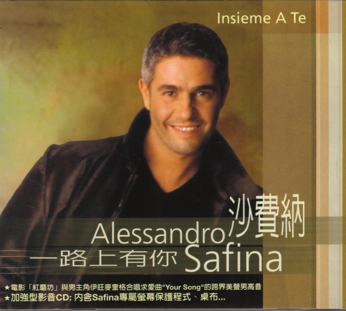 沙費納ALESSANDRO SAFINA 一路上有你 紙盒裝CD