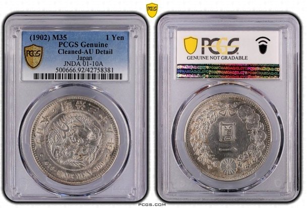 362-1902日本明治35三十五年龍銀一圓PCGS AU- | Yahoo奇摩拍賣