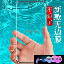 《潮酷數碼館》9D無邊iPhone 12 11 Pro Max Mini滿版玻璃貼iPhone XS XR 7 8 Pl