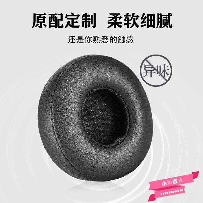 適用魔音beats EP頭戴式皮耳罩ep耳機海綿套保護皮套維修替換配件-小穎百貨